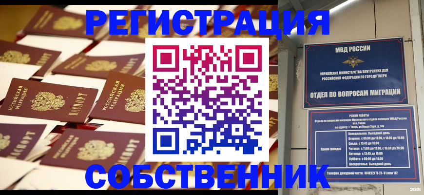 временная прописка в Серпухове