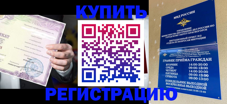 временная регистрация собственник в Серпухове