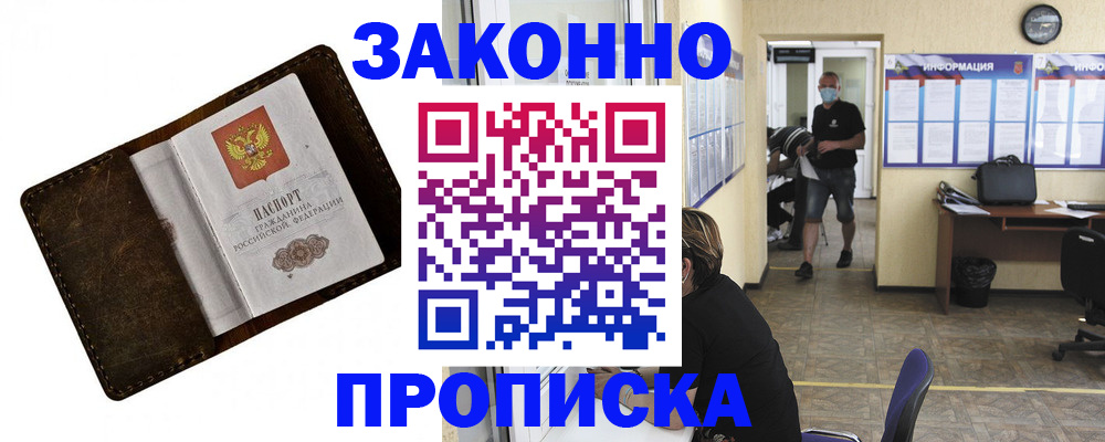 прописка поиск в Серпухове