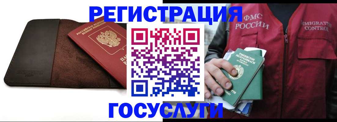 временная регистрация для всех в Серпухове