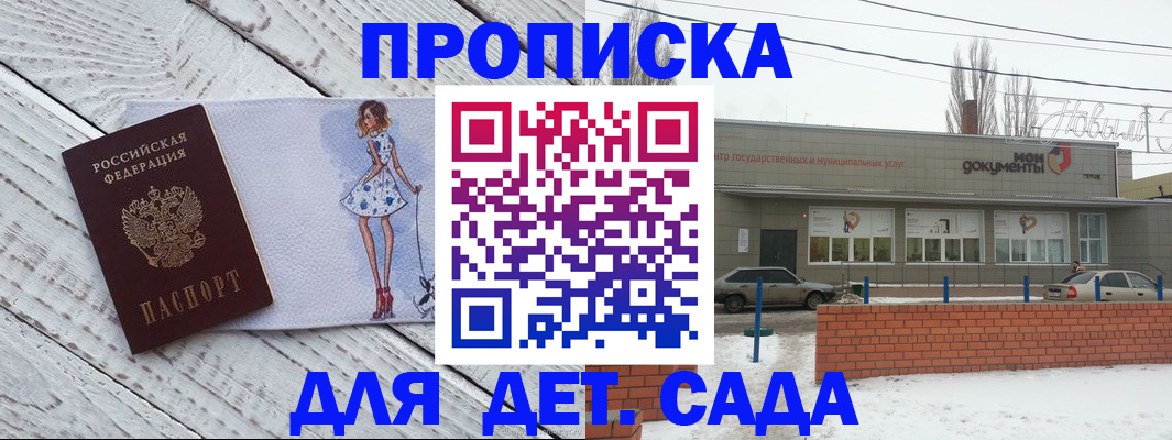 регистрация для дет. сада в Серпухове