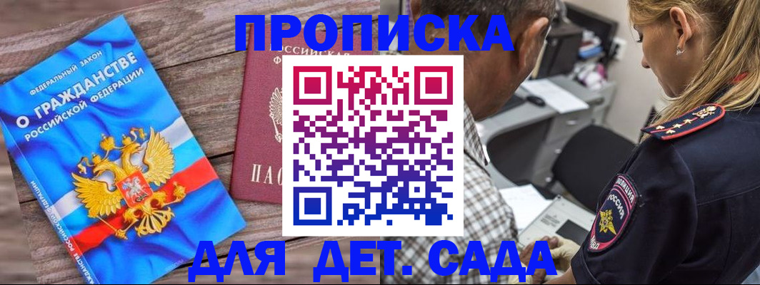 прописка паспорт в Серпухове