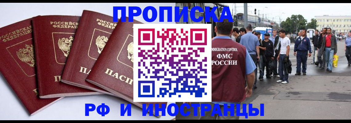 временная регистрация в квартире в Серпухове