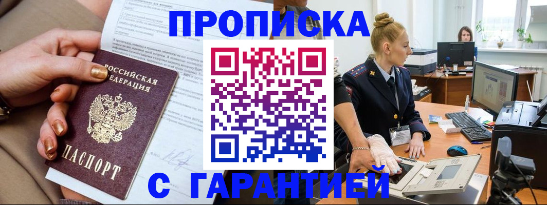 временная прописка в Серпухове