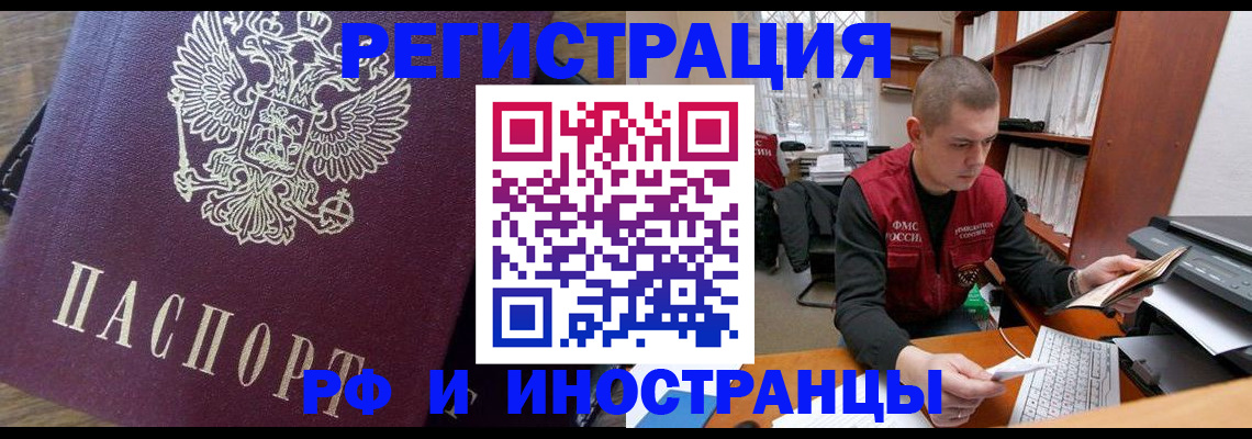 прописка для военкомата в Серпухове